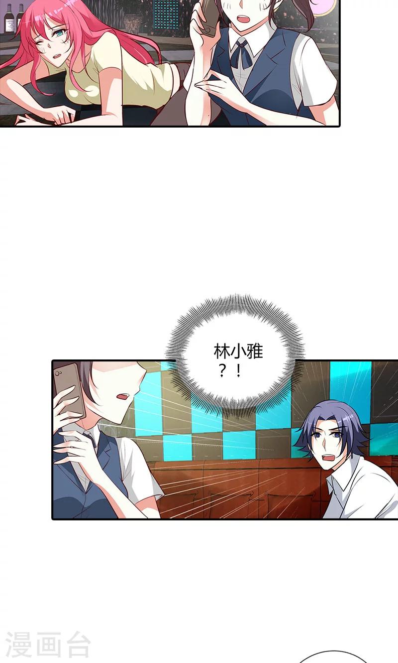 第101话 你还好吗7