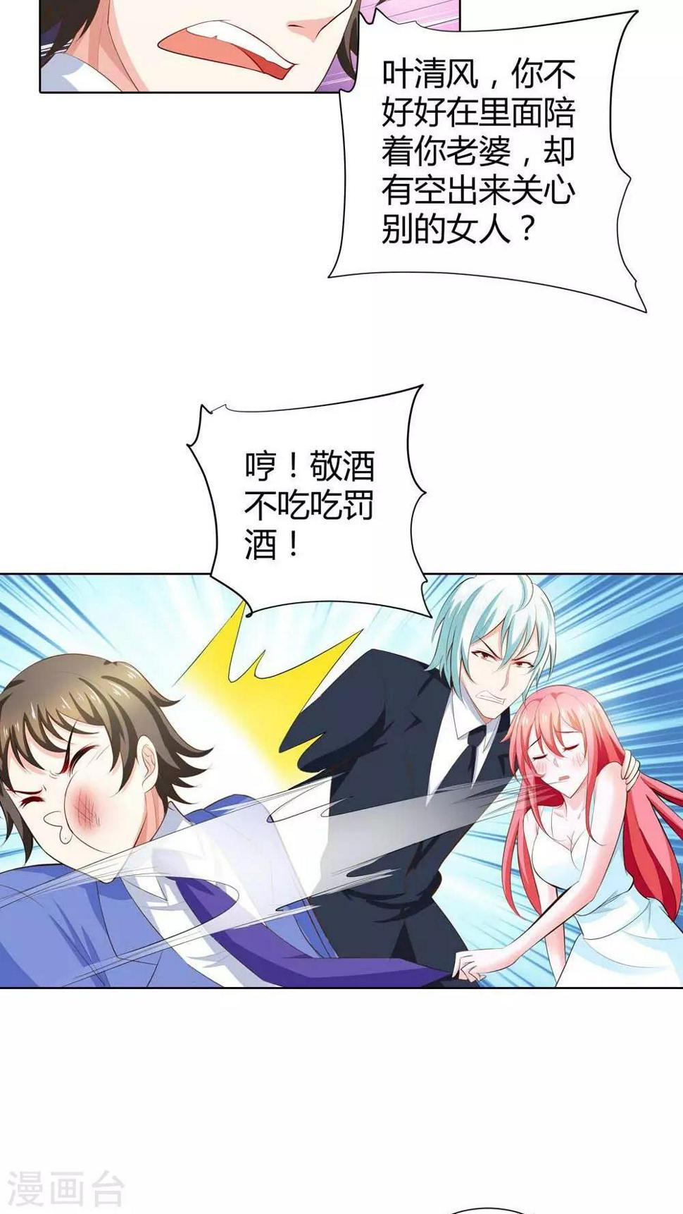 第67话 我就不信得不到你的心4