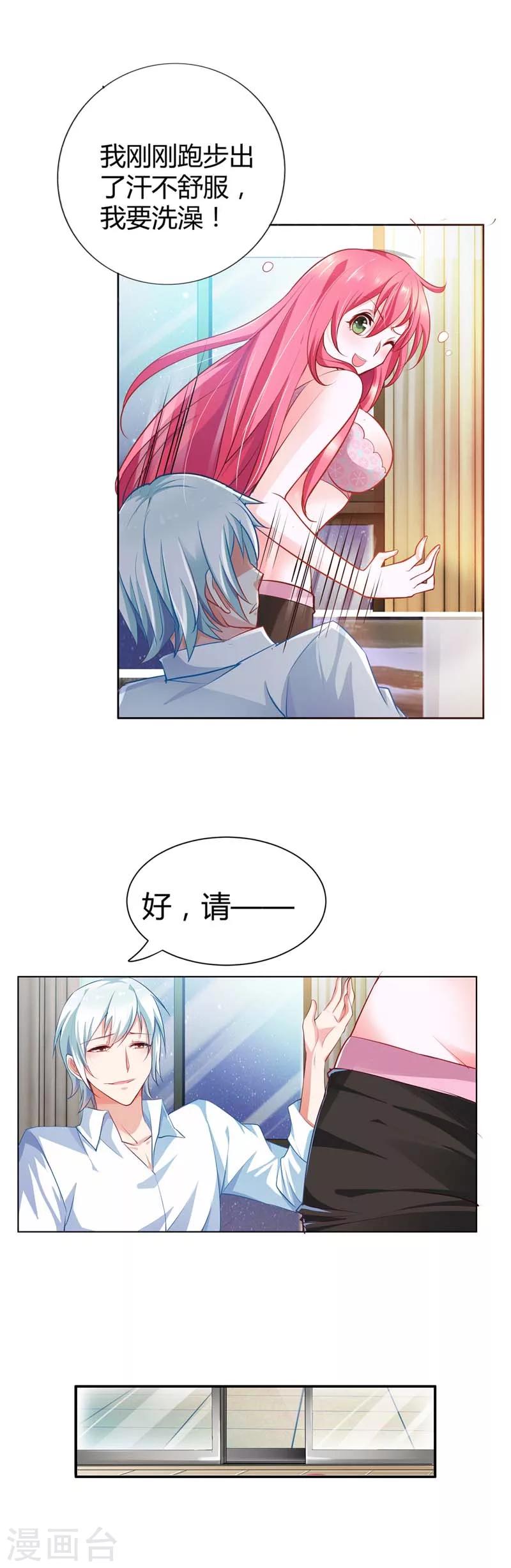 第2话 妄想症晚期的变态12