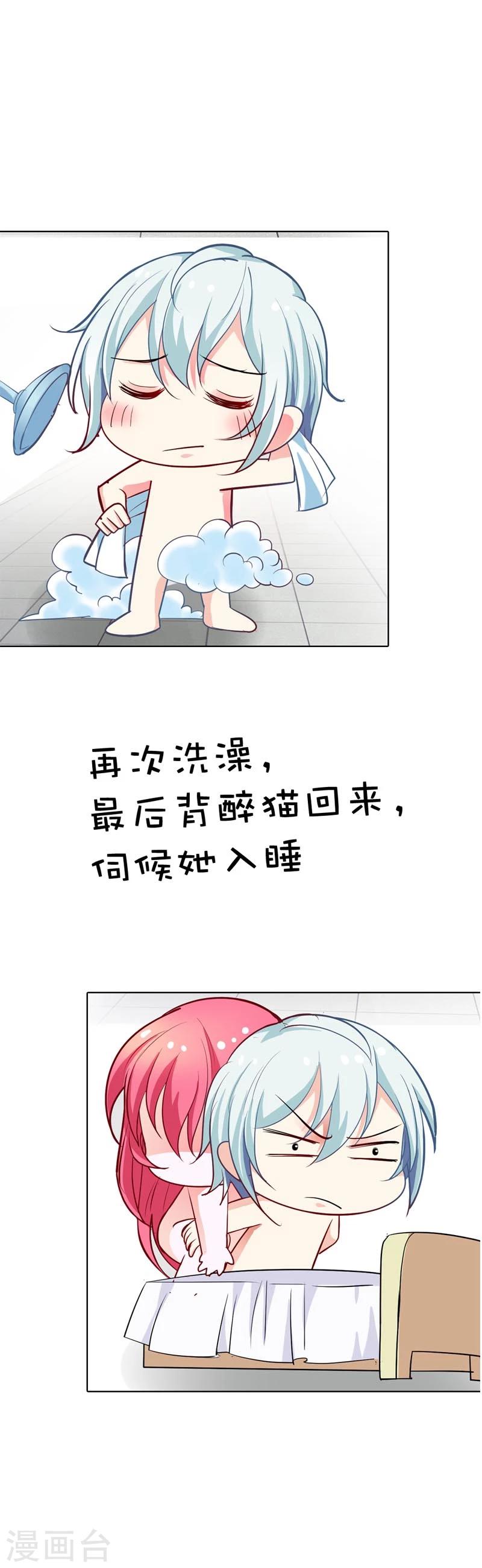 第10话 我可没有裸睡的习惯啊12