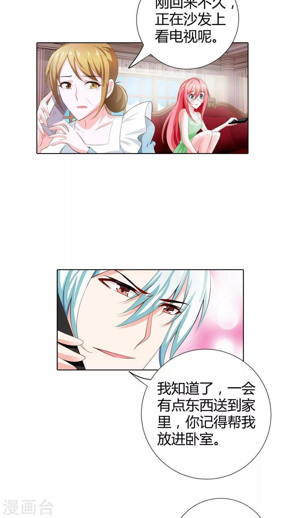 第62话 看我怎么惩罚你4