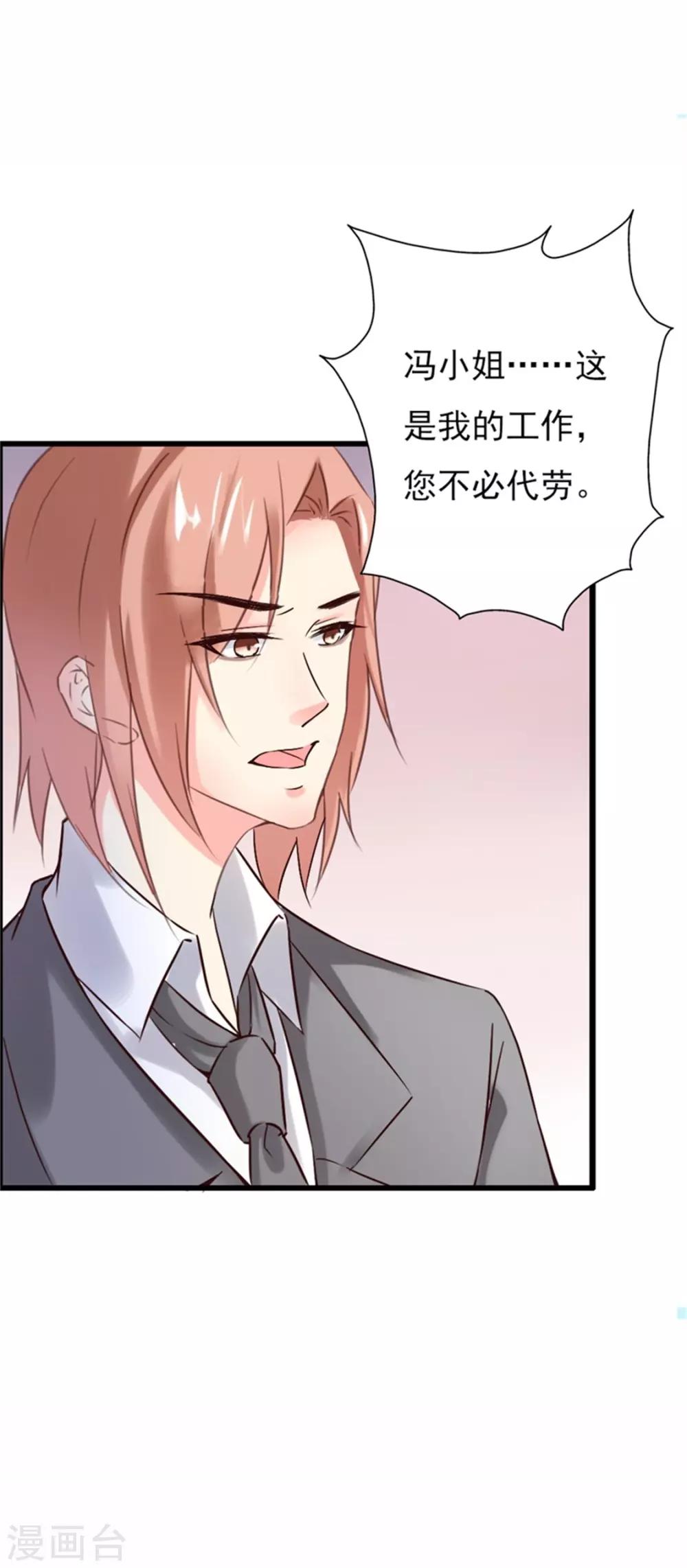第二部第55话 追妻火葬场2