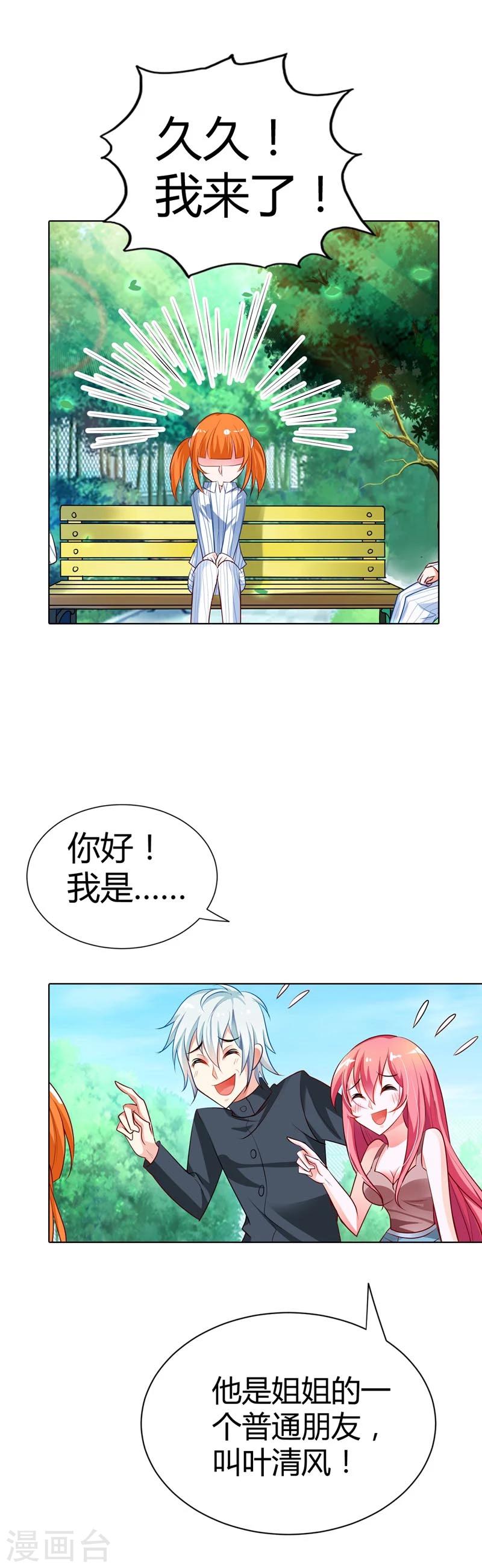 第11话 你就像黑夜中的萤火虫12