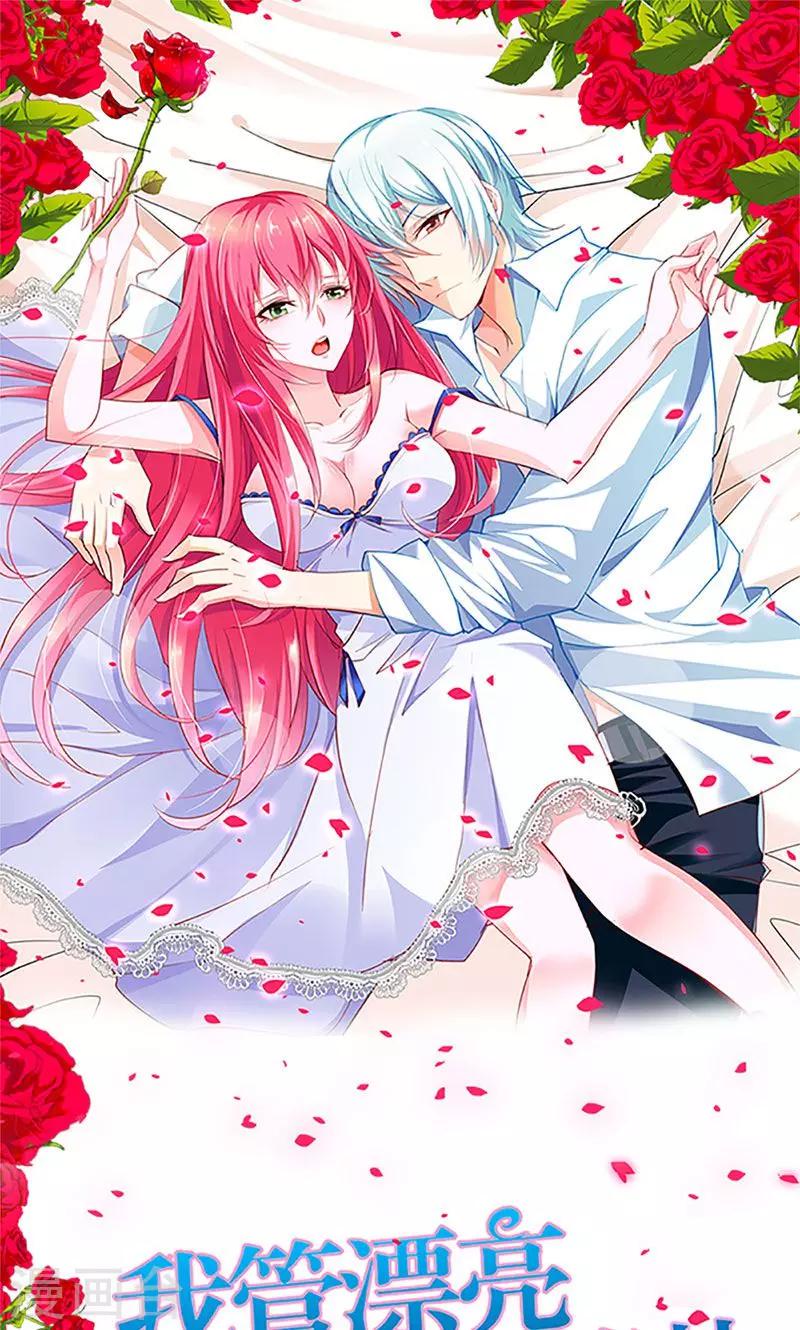 第95话 离开他吧0