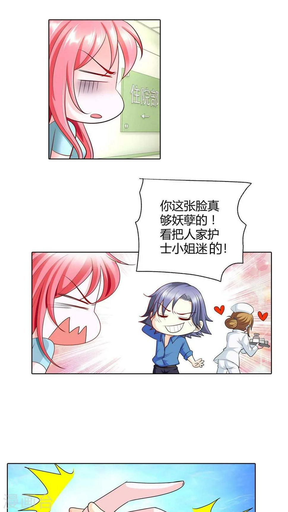 第45话 你被欺负了？12
