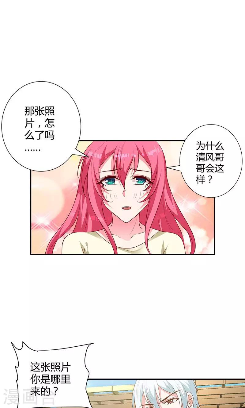 第99话 我们在一起是折磨3