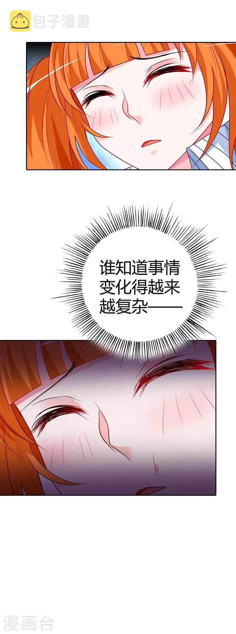 第20话 放心，她会没事的12