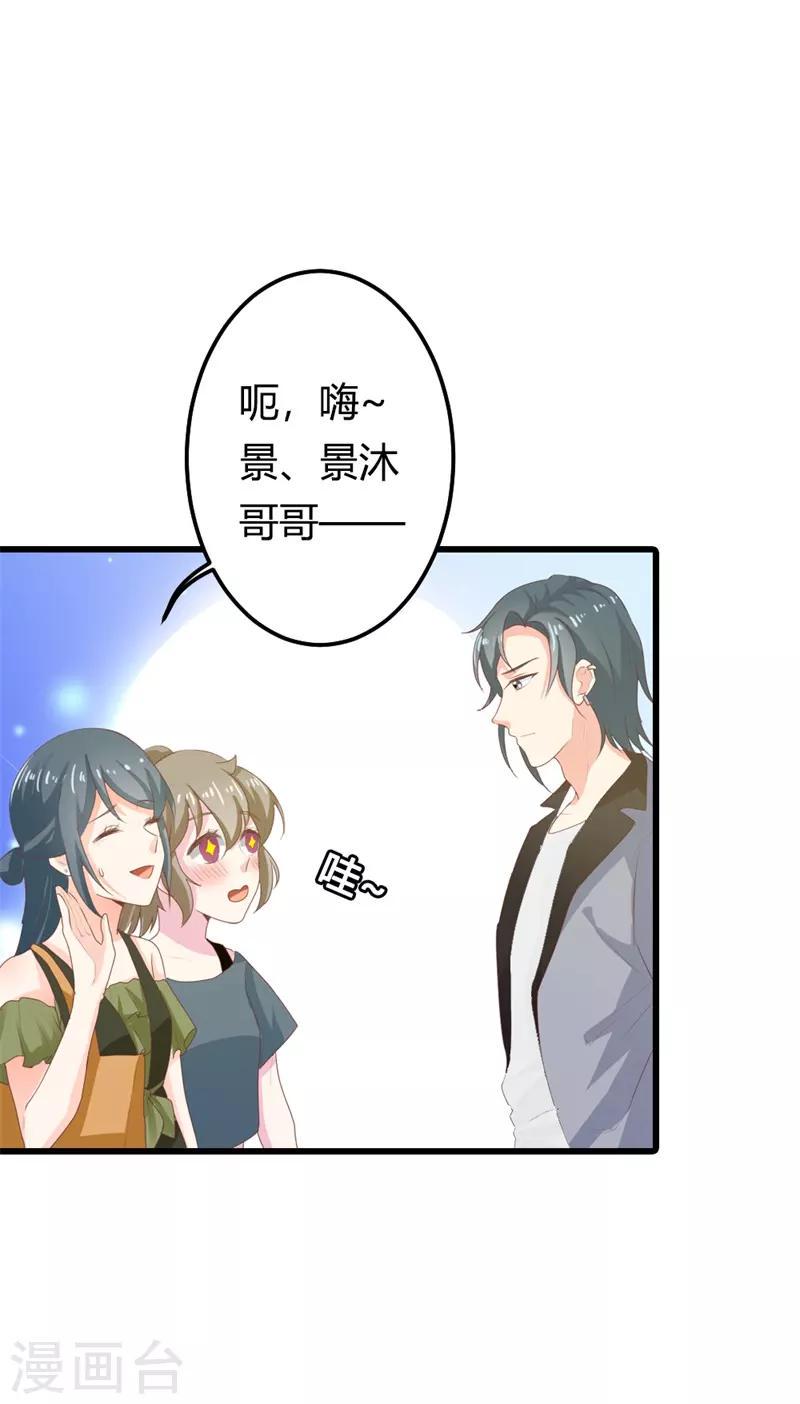 第二部第16话 你拒绝我的理由33