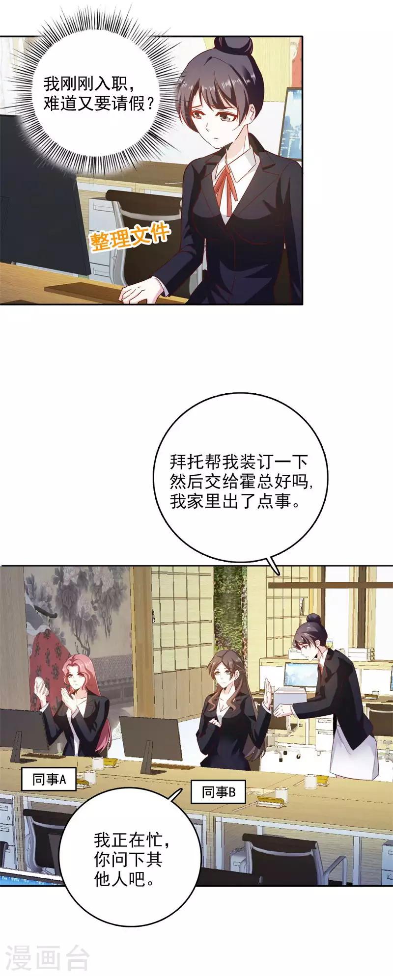 第二部第58话 我可是正人君子1
