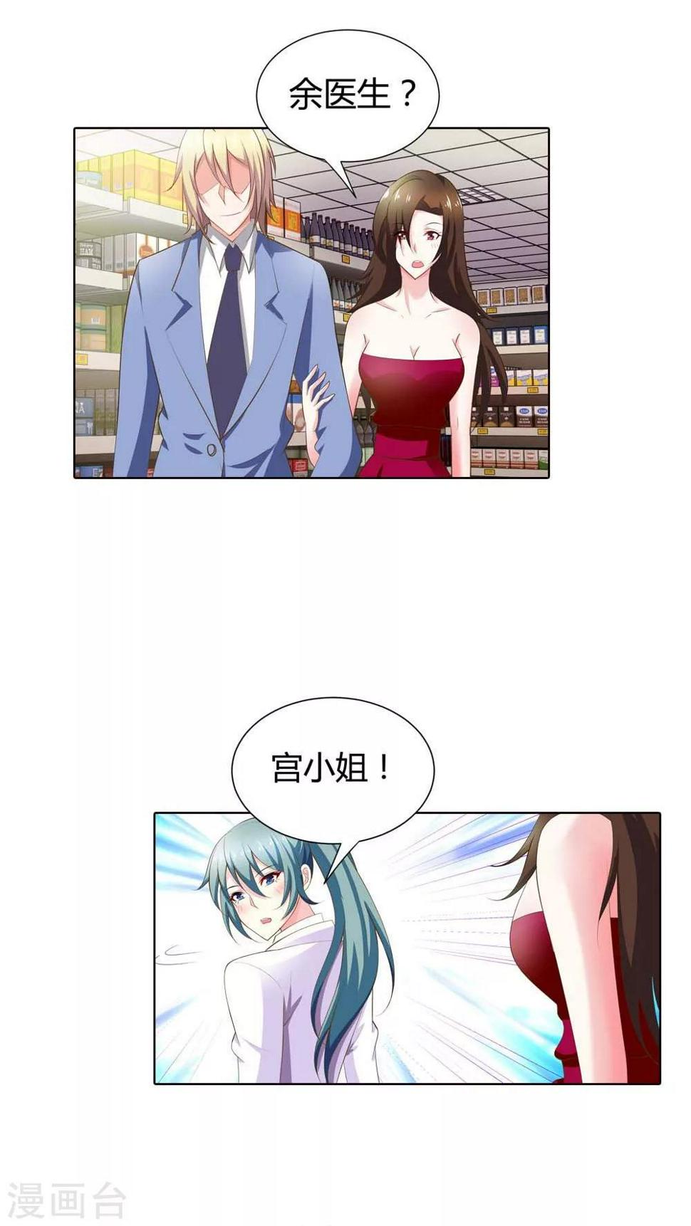 第62话 看我怎么惩罚你6