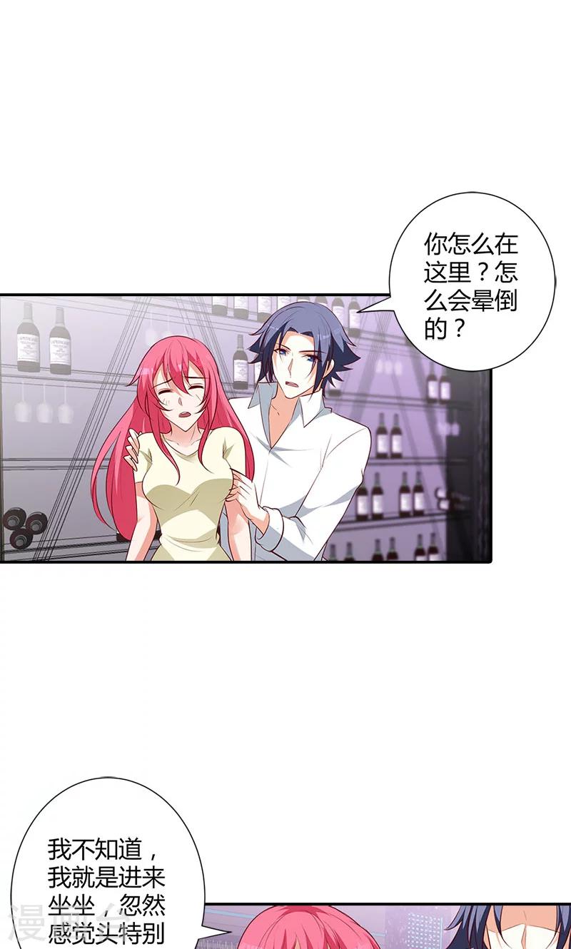 第101话 你还好吗11