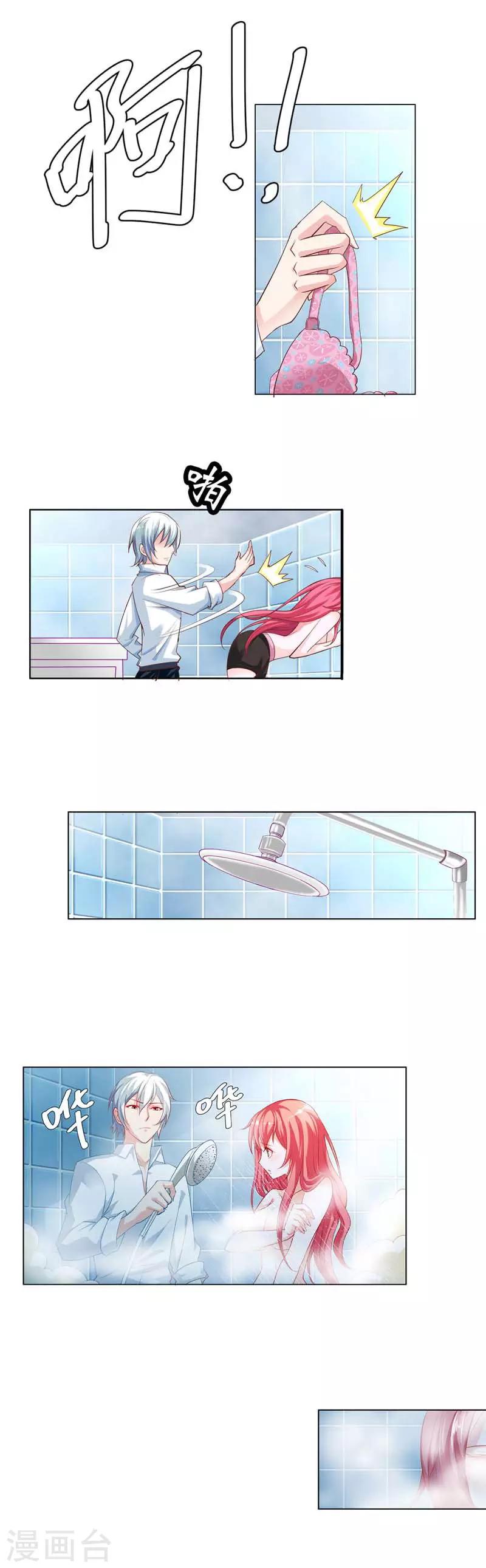 第3话 强行洗澡2