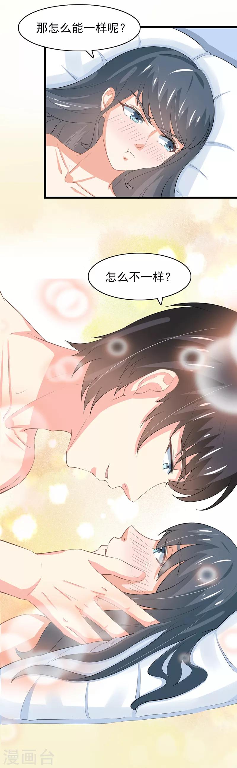 第二部第52话 甜蜜的夜晚14