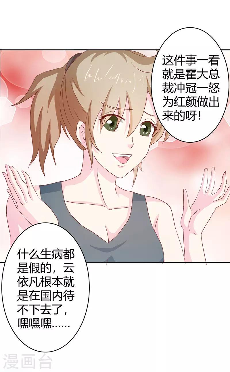 第二部第35话 你让我好纠结8