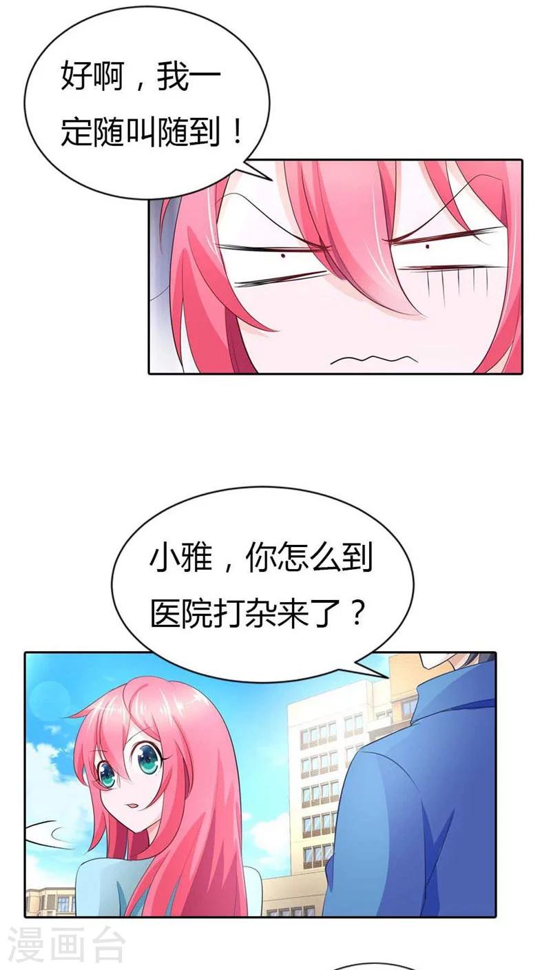 第40话 不会丢组织的脸17