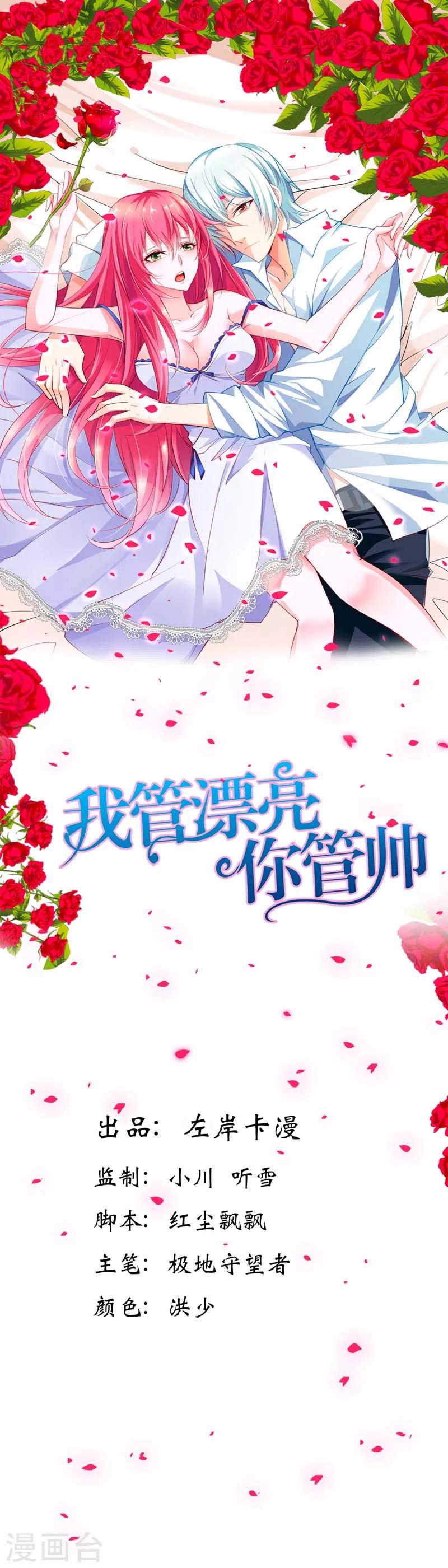 第11话 你就像黑夜中的萤火虫0