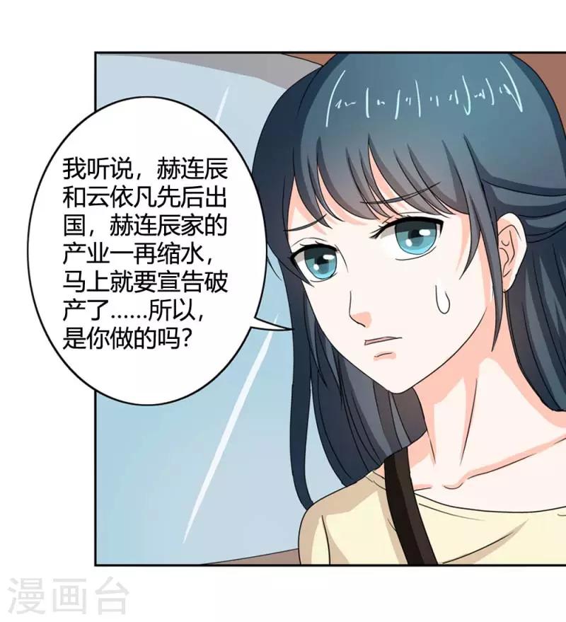 第二部第34话 活的霸道总裁啊!23