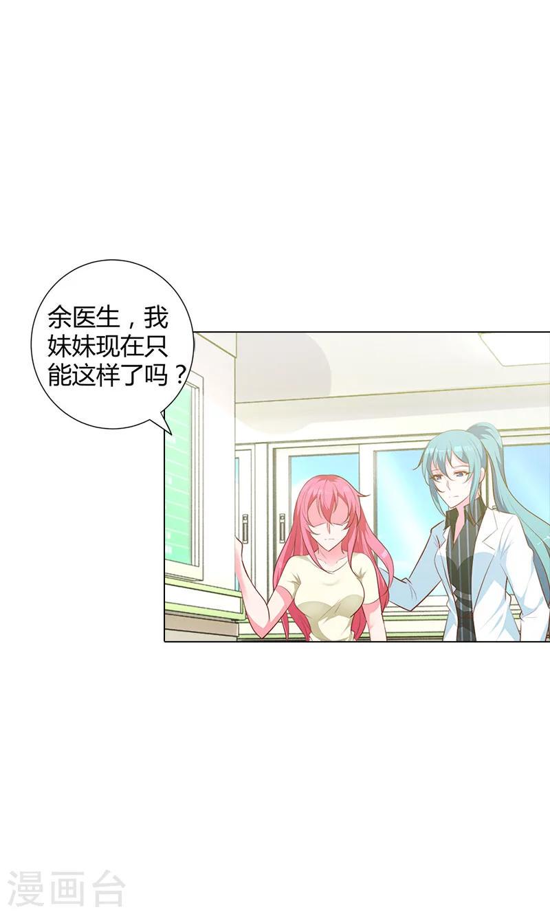 第93话 唯一的亲人9