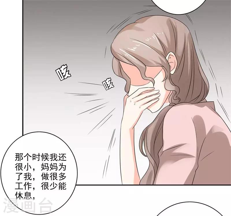 第二部第27话 是我一直误会了她3