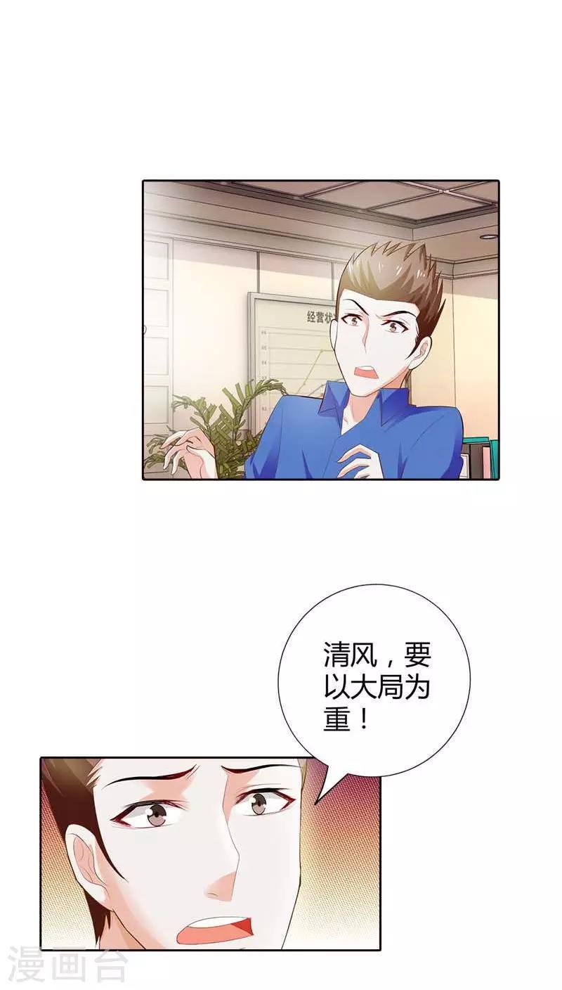 第60话 你旁边的男人是谁？4