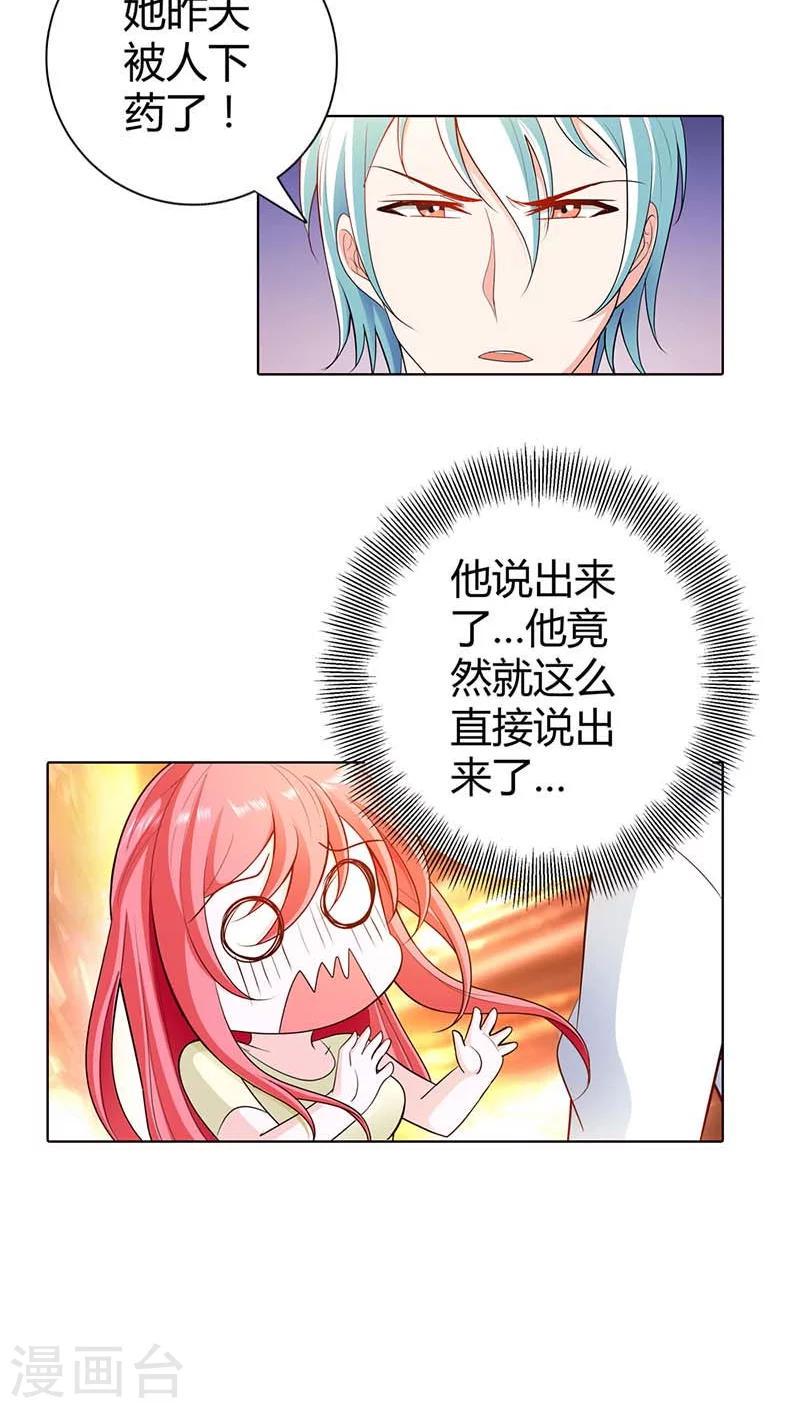 第55话 离开一秒钟都不行3