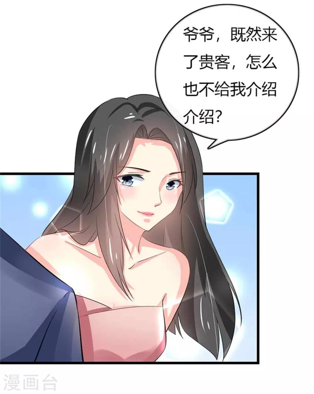 第二部第50话 我一定会照顾好她10