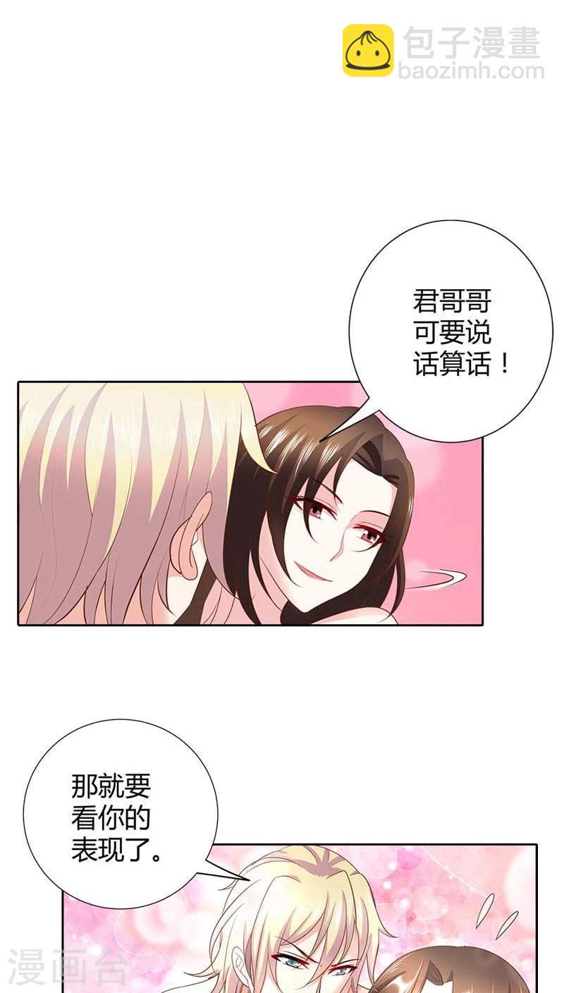 第49话 丫头，你醒了？11