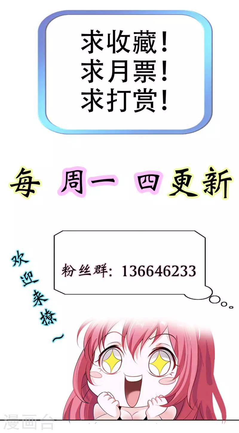 第4话 带你去看未婚夫16