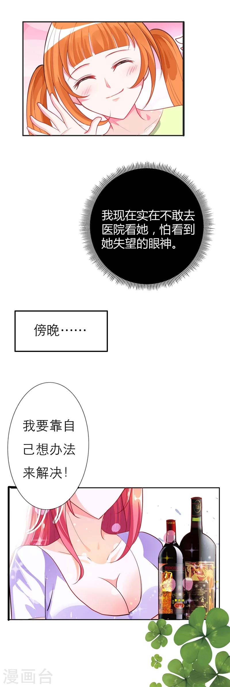 第7话 坚持下去10