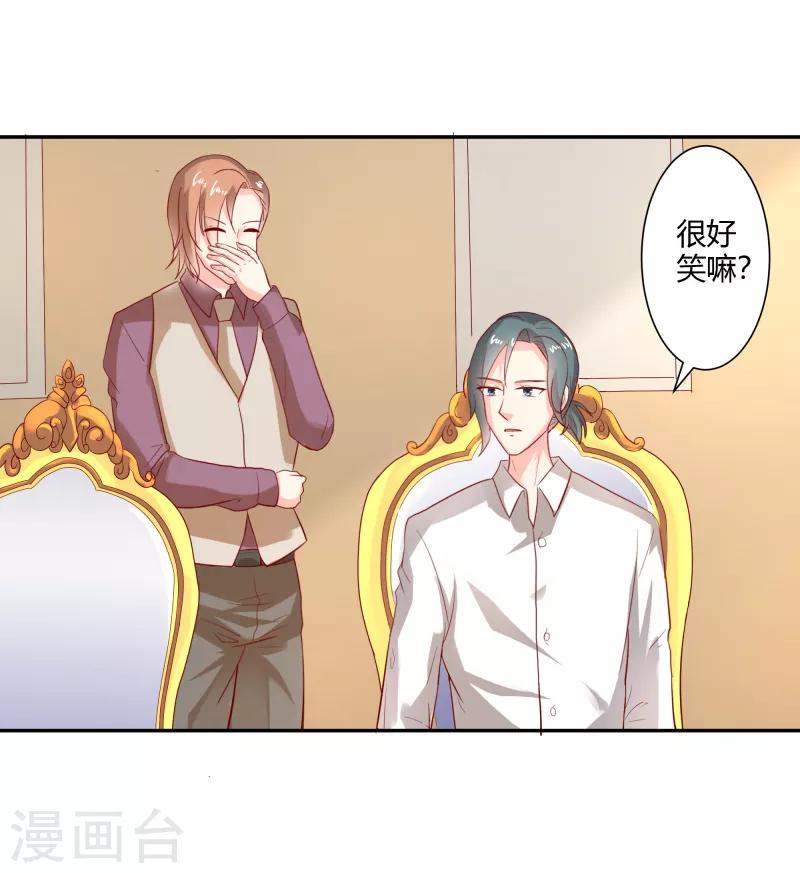 第二部第28话 赤裸裸的鸿门宴啊19