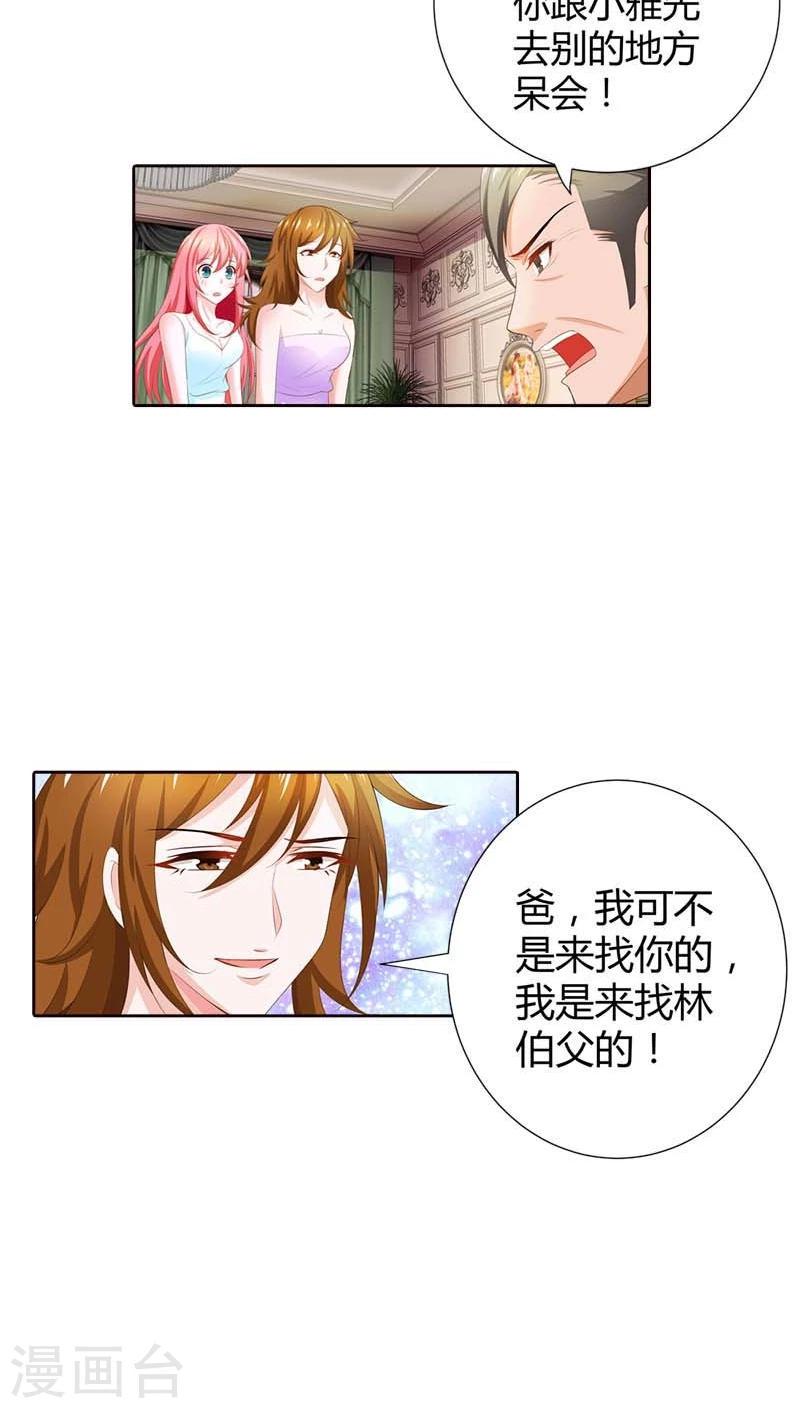 第66话 你也想逃出我的手掌心4