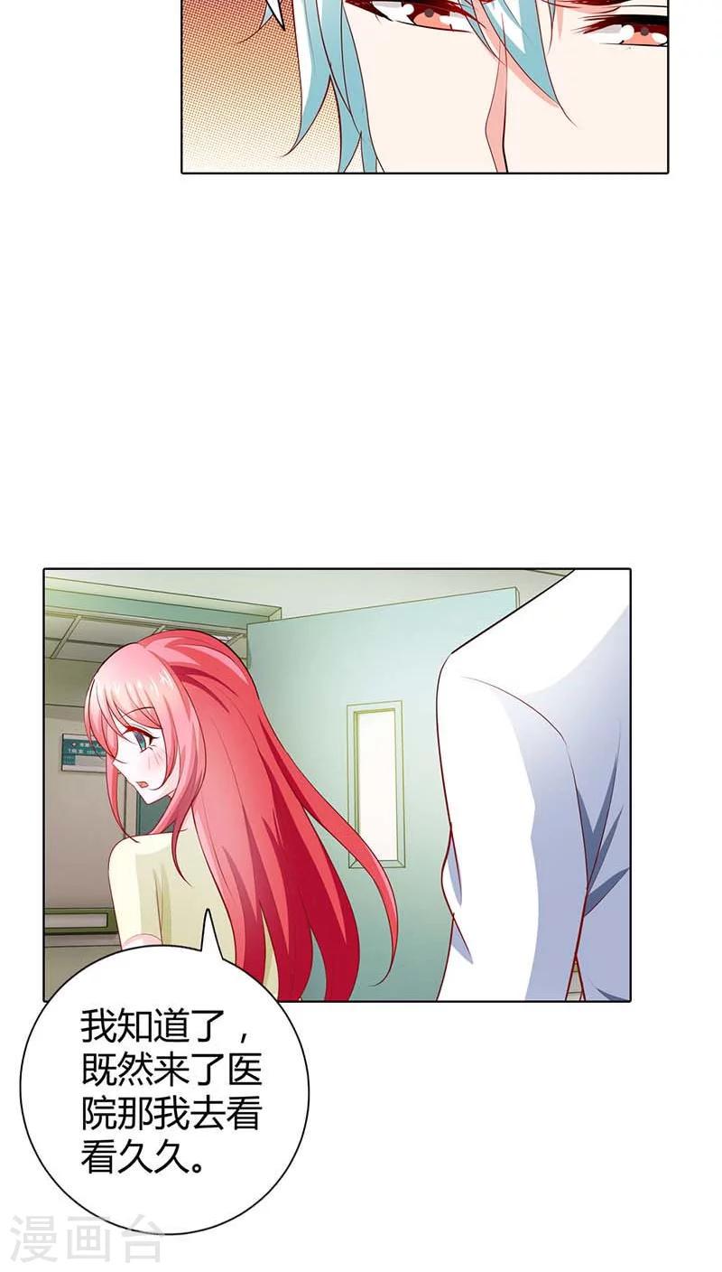 第55话 离开一秒钟都不行12