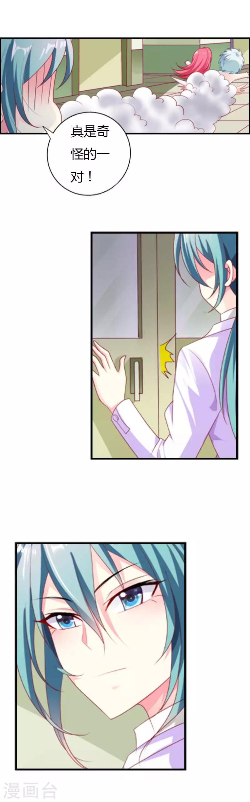 第26话 不许你玩弄久久的感情2