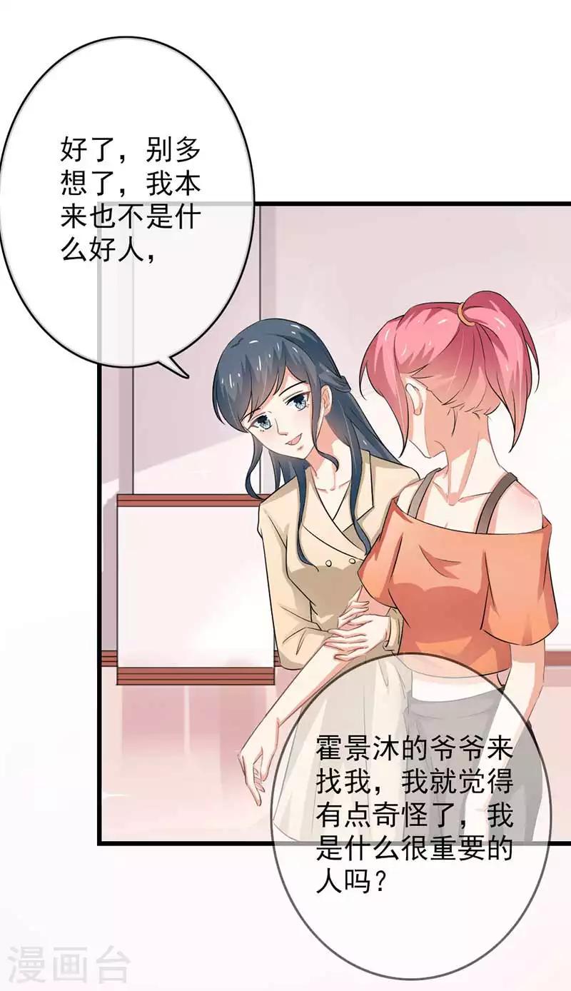 第二部第46话 谁知安得什么心24