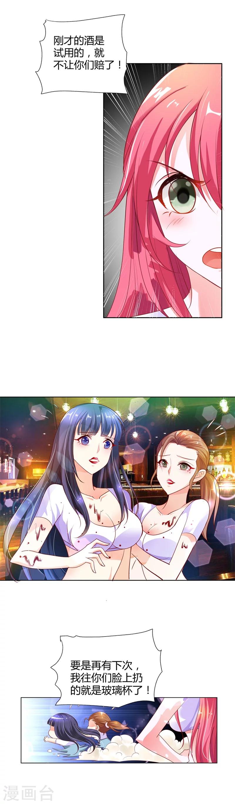 第8话 林二小姐还真狠啊2