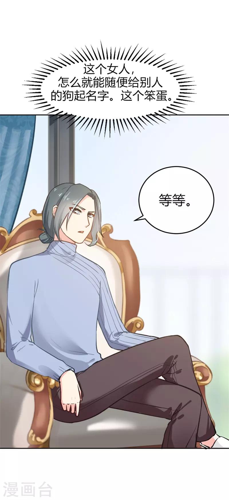 第二部第3话 你是猪吗？28
