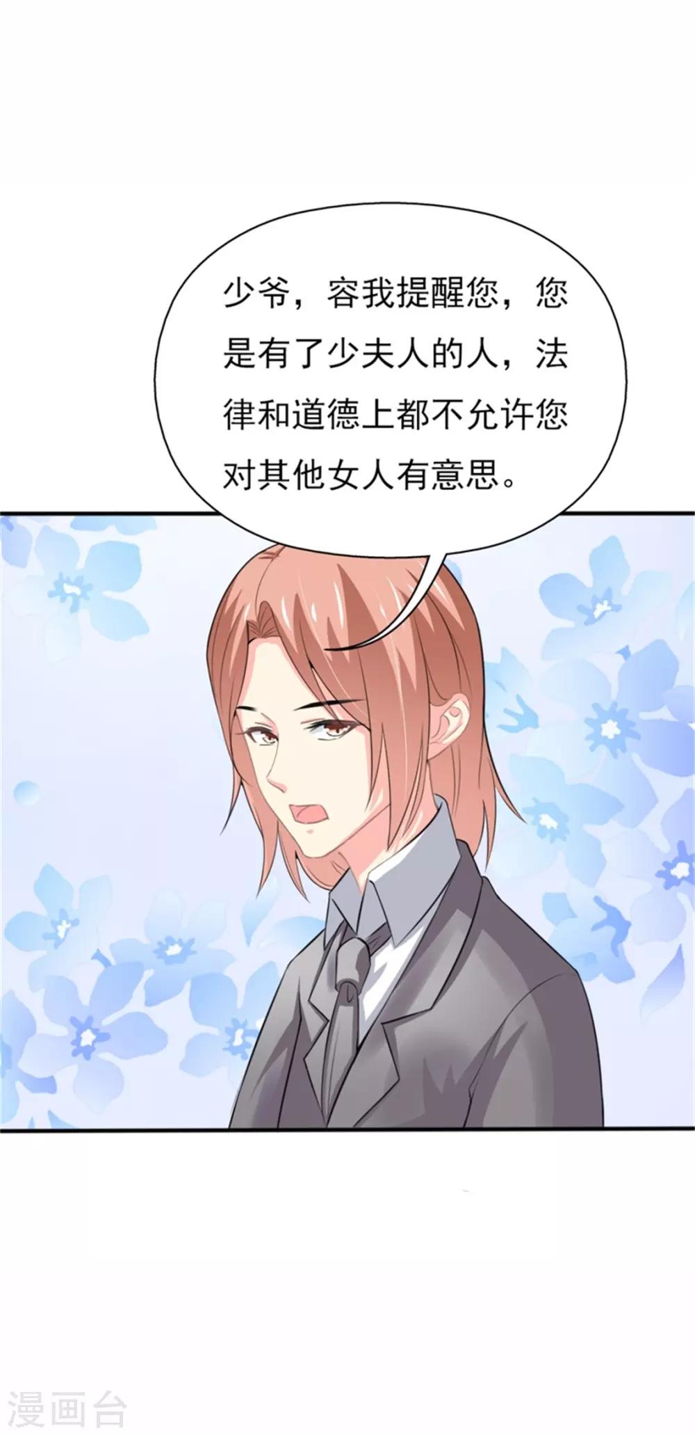 第二部第55话 追妻火葬场13