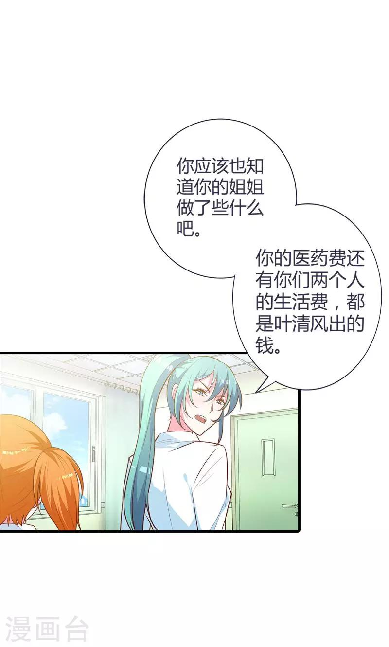 第94话 挑拨离间9