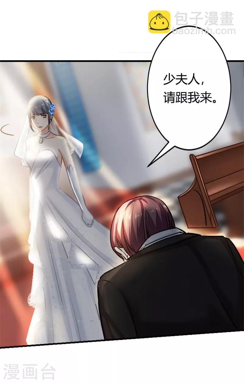 第二部第1话 新婚之夜竟然……22