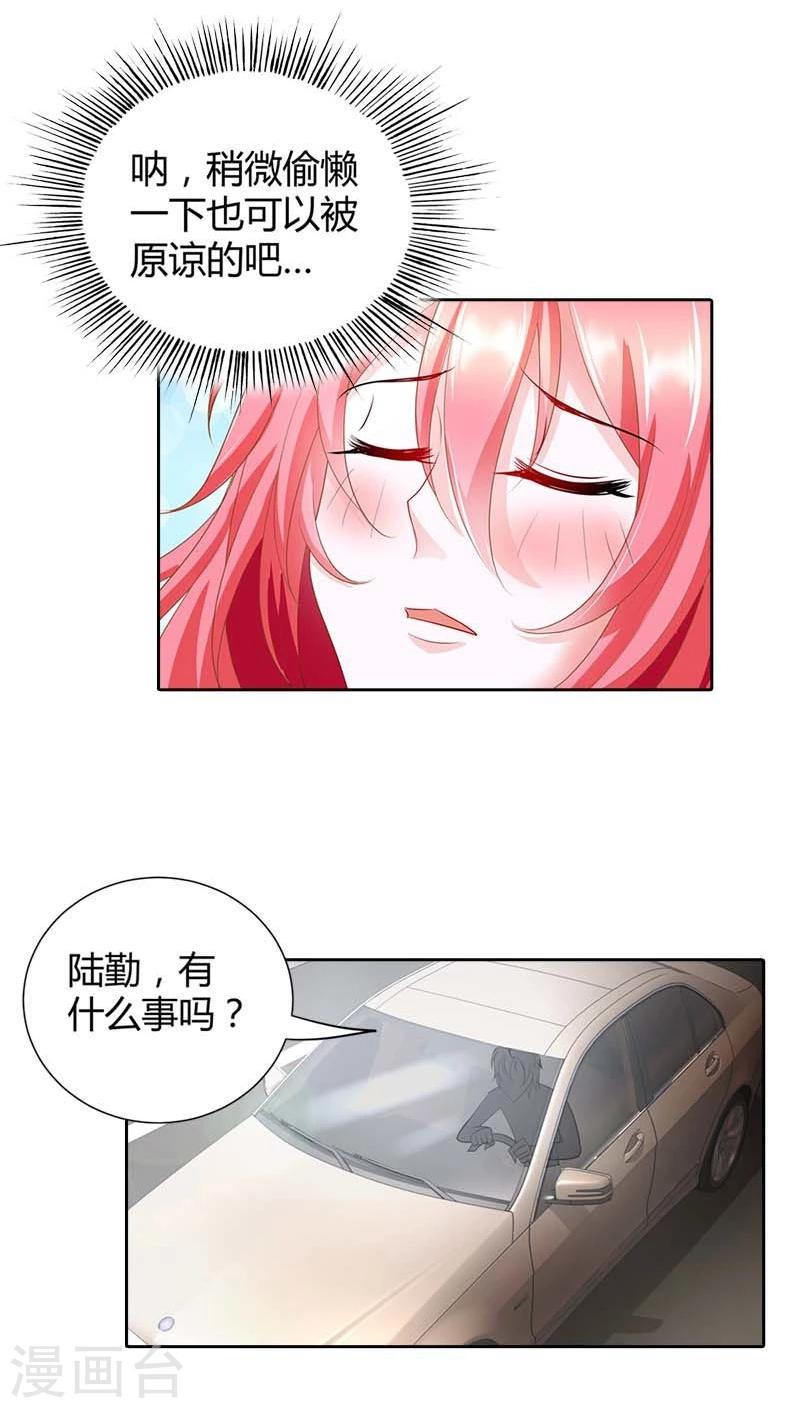第49话 丫头，你醒了？17