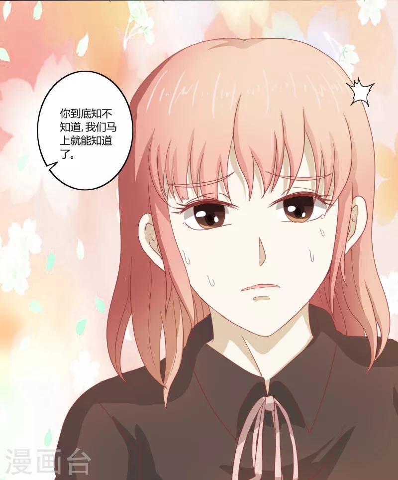 第二部第32话 利用你？你也配！14