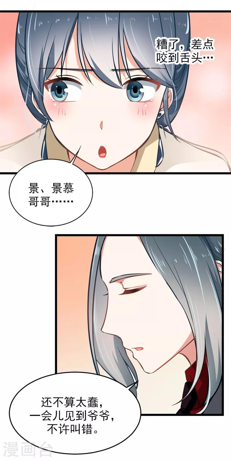 第二部第4话 不要被美色迷惑啊！18