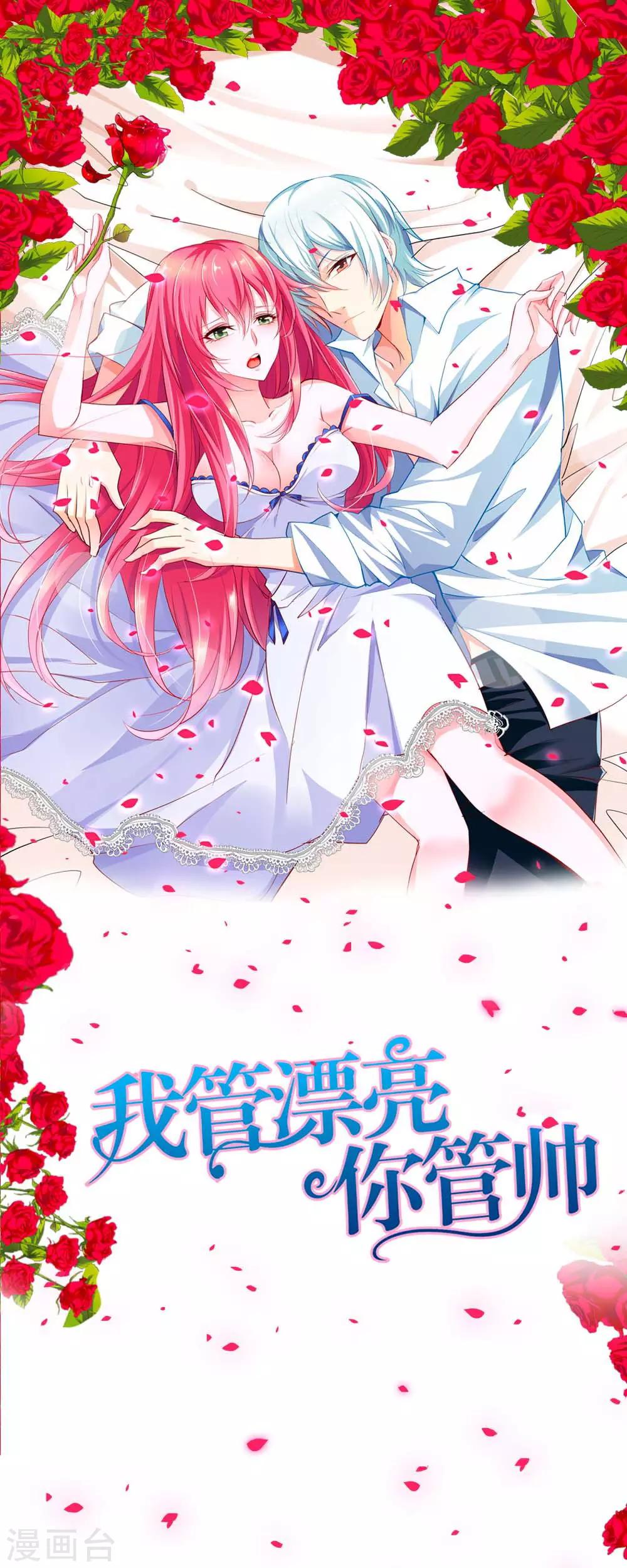 第39话 你可不要心疼哦0