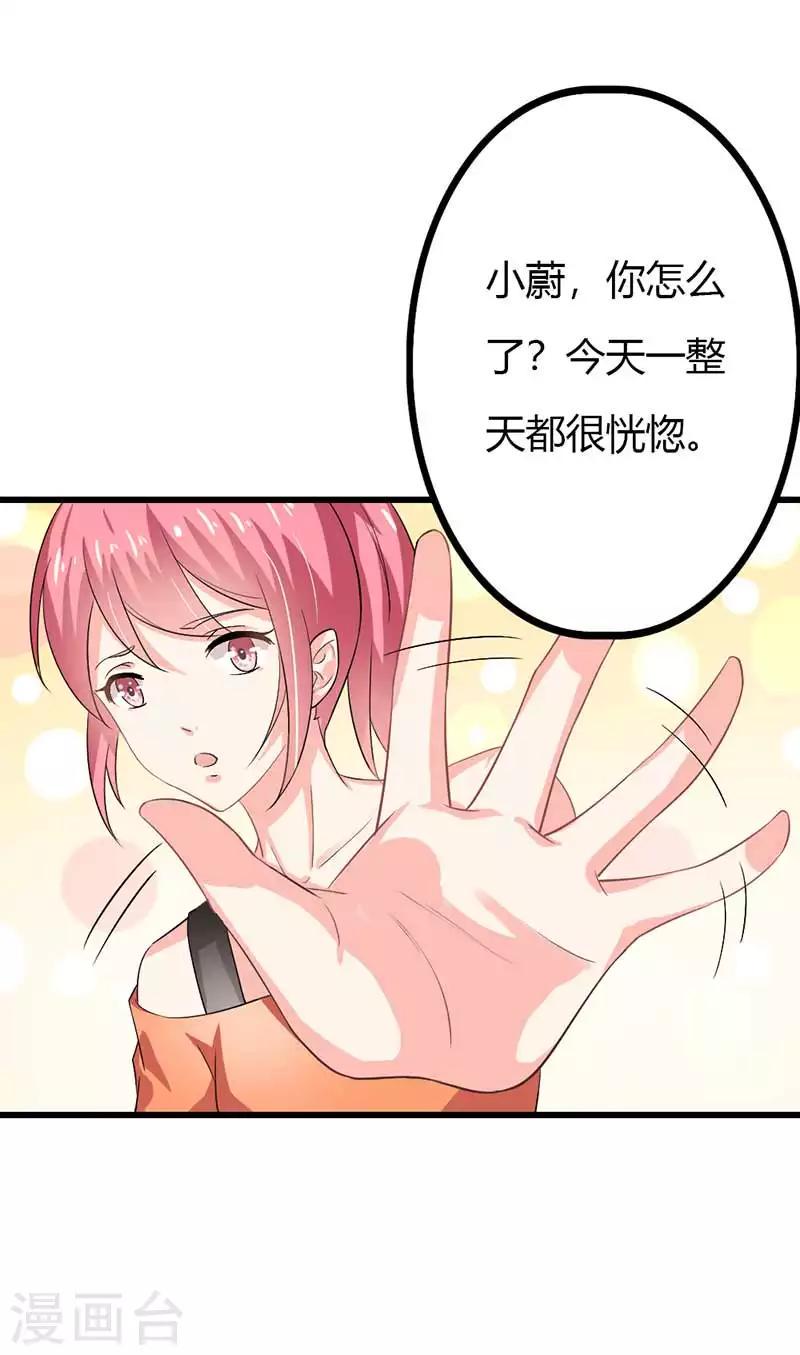 第二部第44话 霍景沐你个人渣5