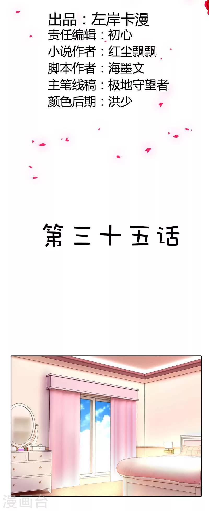 第35话 一张照片1
