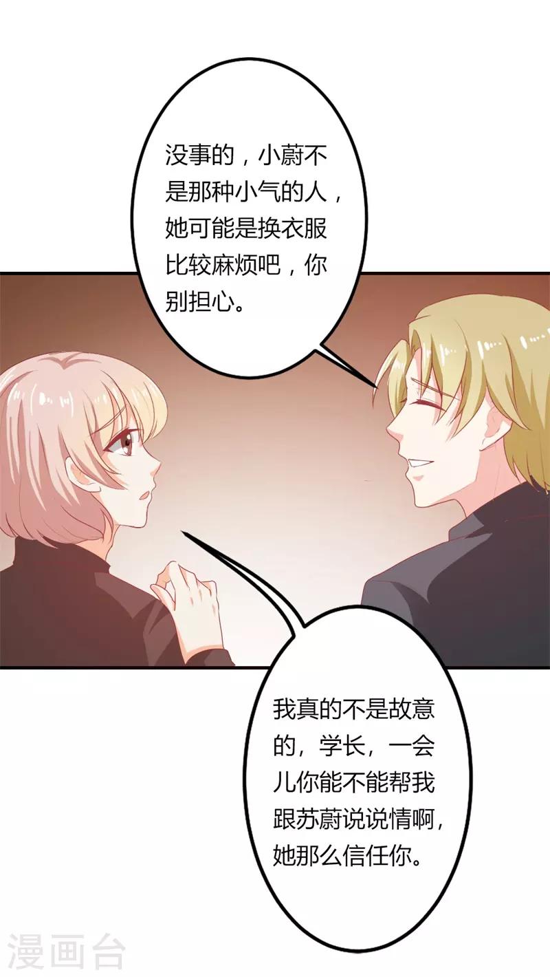 第二部第22话 不要太感谢我8