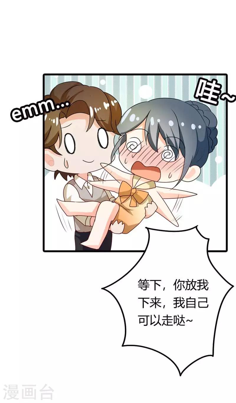 第二部第9话 你怎么这么有趣1