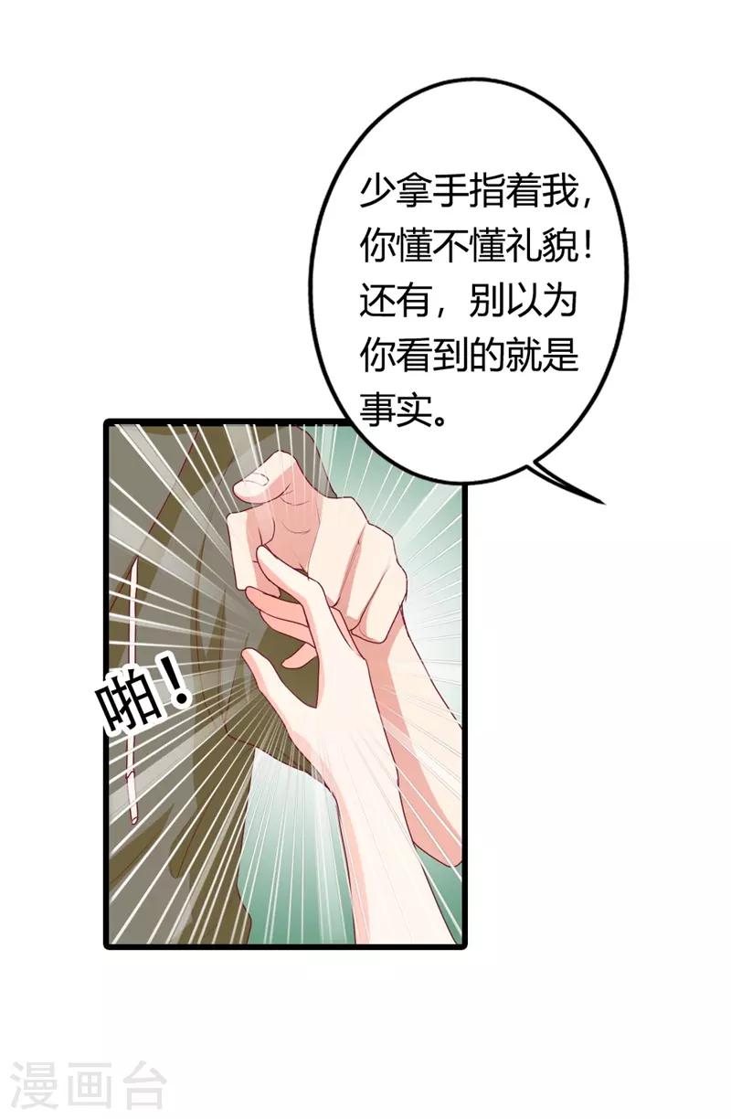 第二部第16话 你拒绝我的理由6