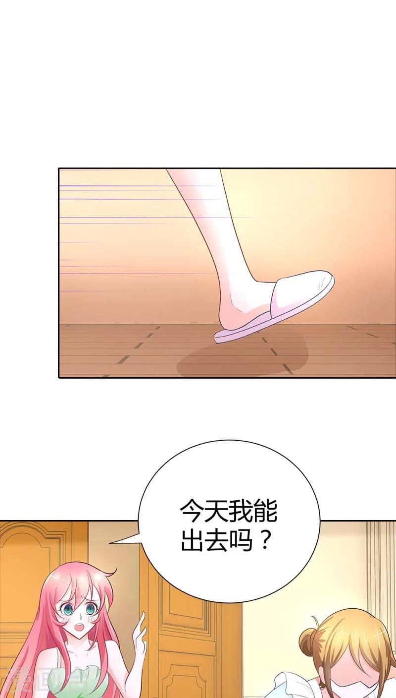 第37话 你快要爱上我了？11