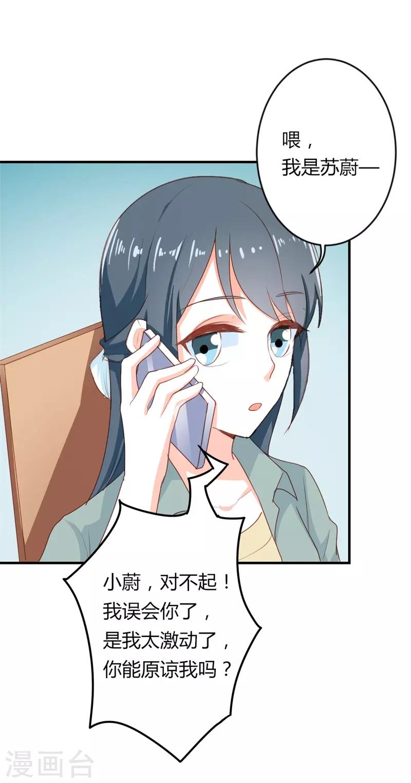 第二部第19话 给我一次机会吧9